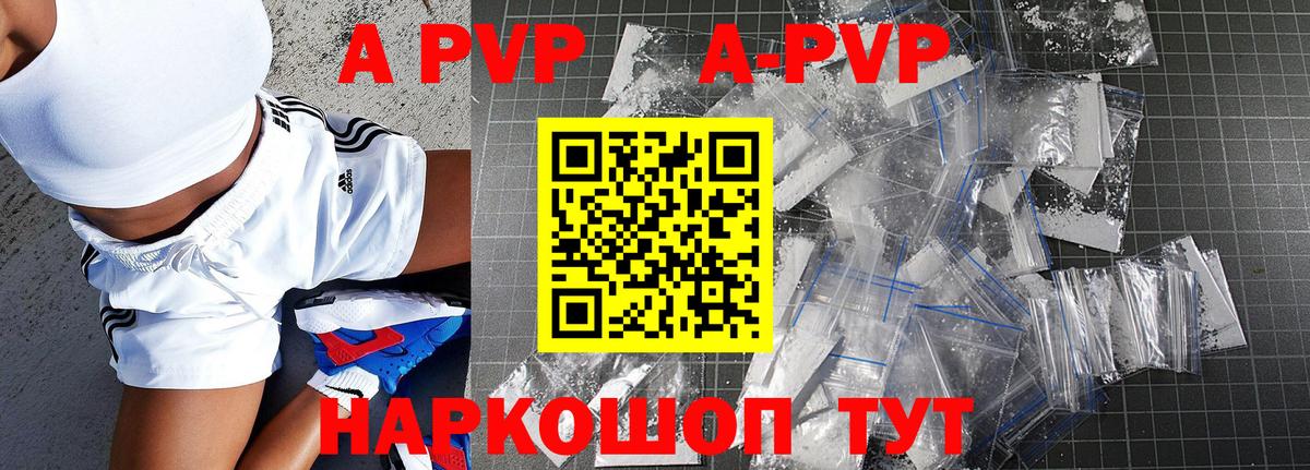 даркнет сайт  Выборг  Alfa_PVP Crystall  Alpha-PVP Соль  Alpha-PVP Соль 