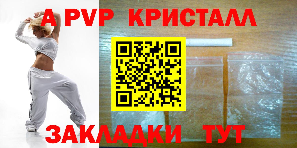 Alpha-PVP  APVP Соль  Вход с VPN  купить наркоту  Alpha-PVP мука  Выборг 