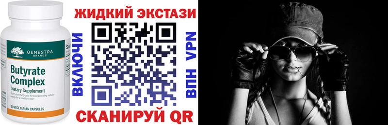 мега рабочий сайт  даркнет сайт  Выборг  БУТИРАТ 1.4BDO 