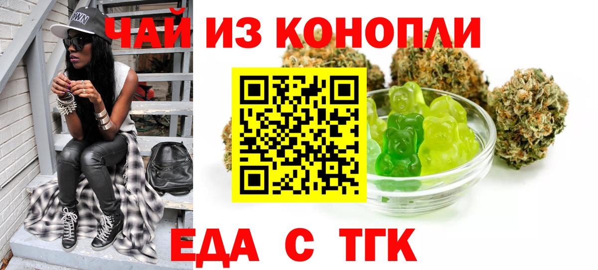 Печенье с ТГК конопля  Вход с VPN  Выборг 