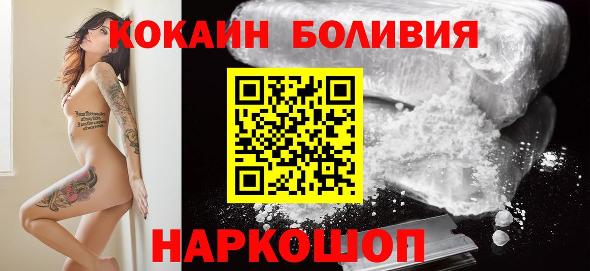 Cocaine  COCAIN Колумбийский  Вход с VPN  Выборг  COCAIN FishScale 