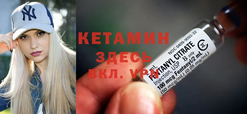 Кетамин ketamine  это какой сайт  Выборг  цены  