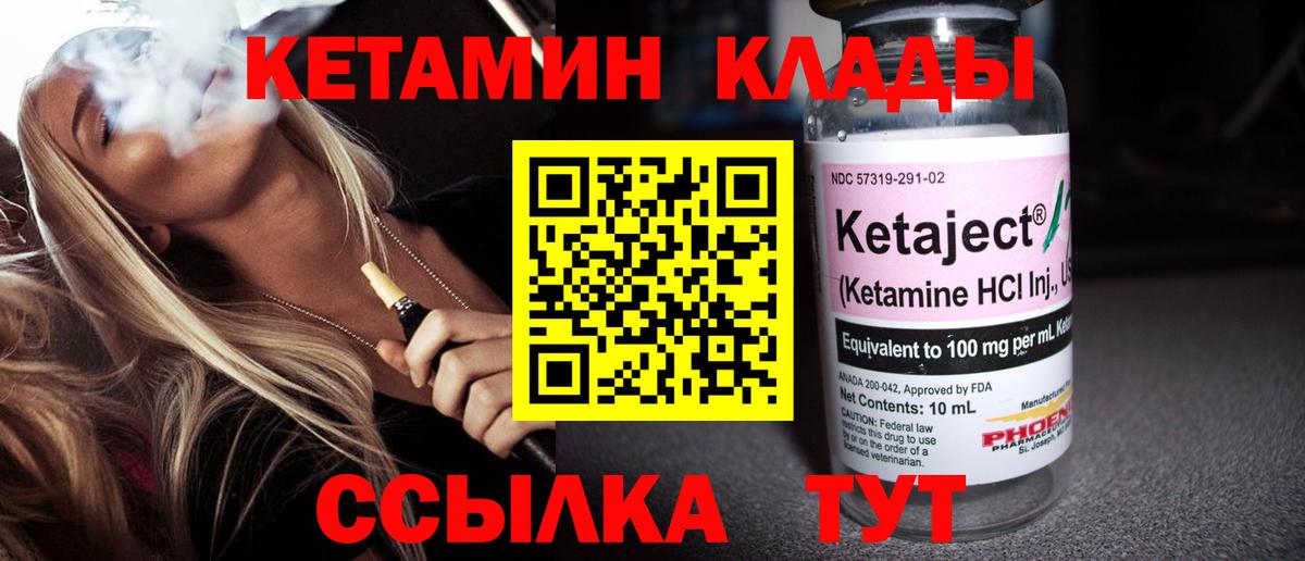 ОМГ ОМГ ССЫЛКА  Вход с VPN  Выборг  Кетамин ketamine 