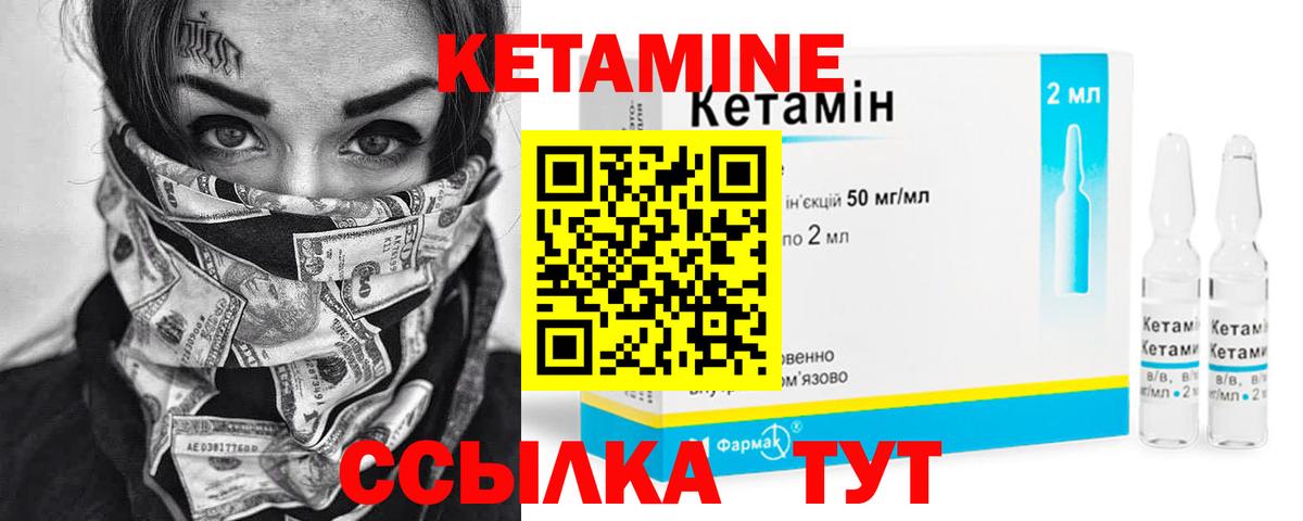 КЕТАМИН VHQ  Выборг 