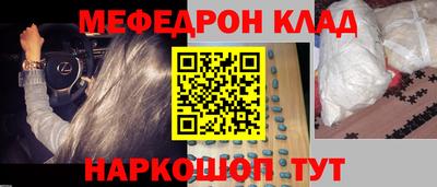 метамфетамин Бийск