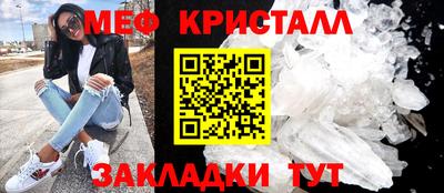метамфетамин Бийск