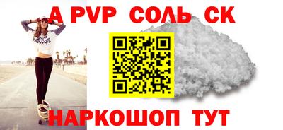 метамфетамин Бийск