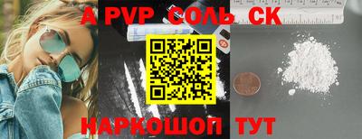 ALPHA PVP Берёзовский