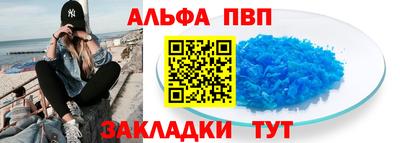 ALPHA PVP Берёзовский