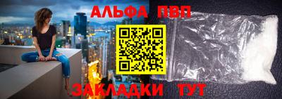 ALPHA PVP Берёзовский