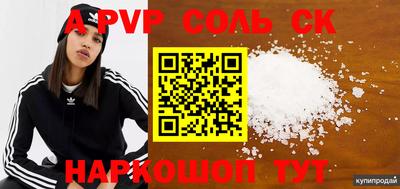 метамфетамин Бийск