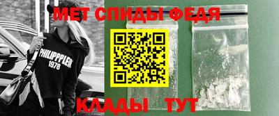 метамфетамин Бийск