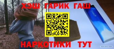 гашишное масло Волгодонск