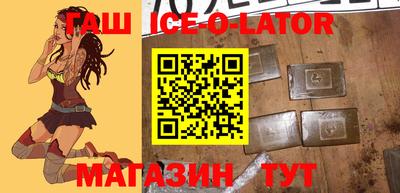 гашишное масло Волгодонск