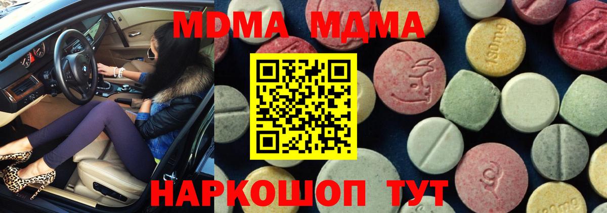 MDMA Molly  Вход с VPN  Выборг 