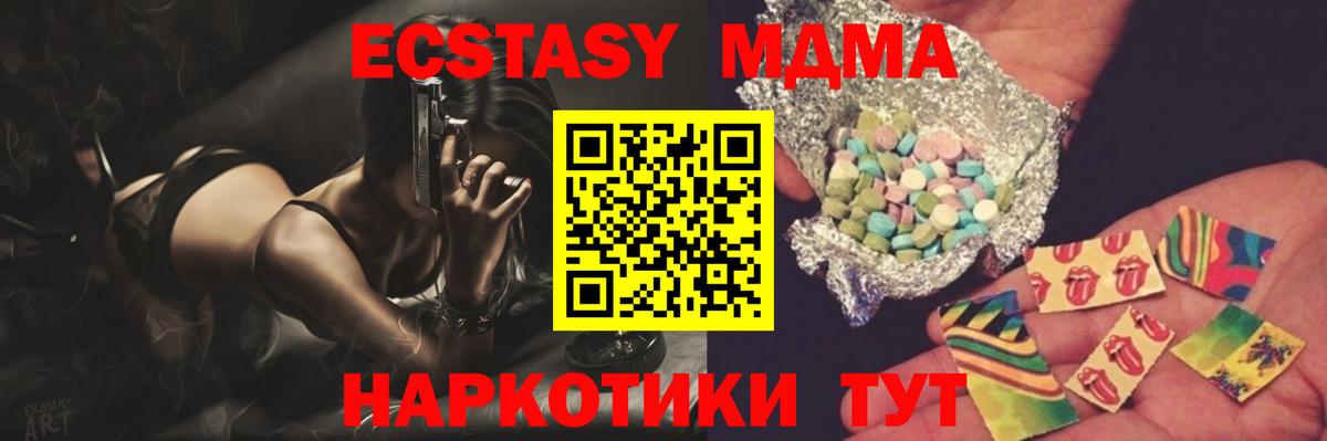МДМА Molly  Выборг  MDMA  MDMA молли 