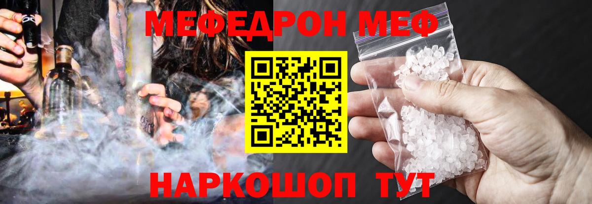Меф мяу мяу  Выборг