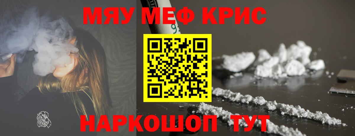 Мефедрон  МЕФ 4 MMC  Вход с VPN  Мефедрон  Выборг 