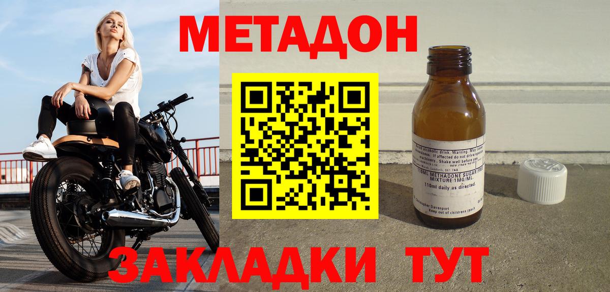 Метадон мёд  Вход с VPN  Выборг 