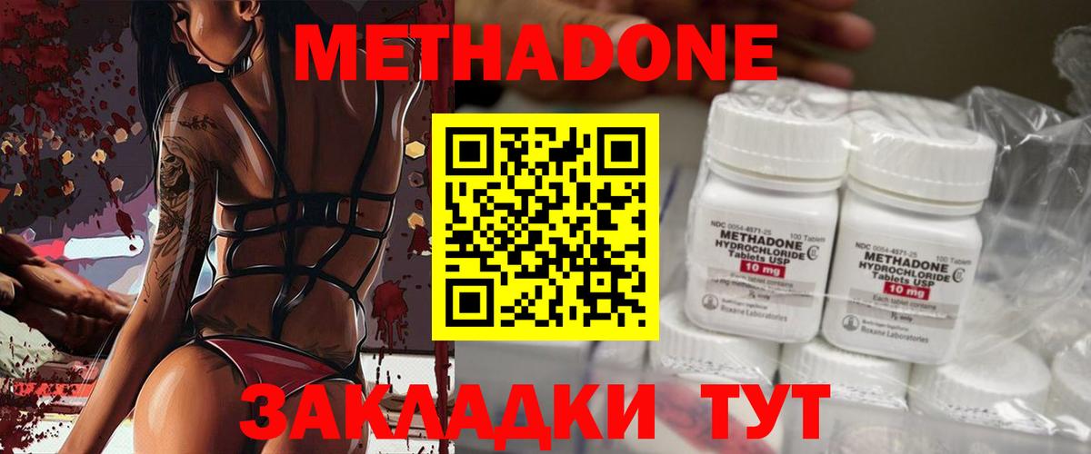 Метадон мёд Выборг