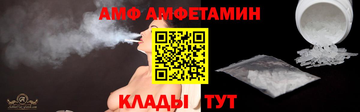 МЕТАМФЕТАМИН пудра Выборг