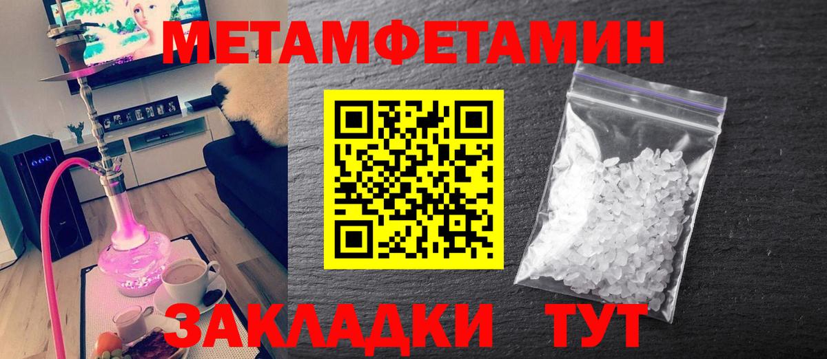 Выборг  Первитин Methamphetamine  Вход с VPN 