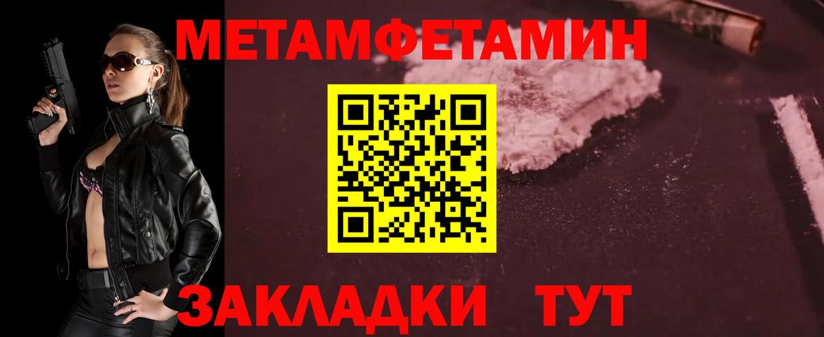 МЕТАМФЕТАМИН мет  Выборг 