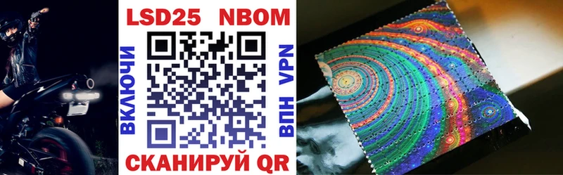 Марки 25I-NBOMe 1,8мг  сколько стоит  Выборг 
