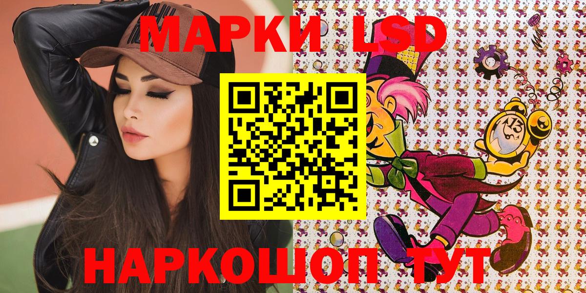 Наркотические марки  Наркотические марки 1,8мг  Вход с VPN  Выборг 