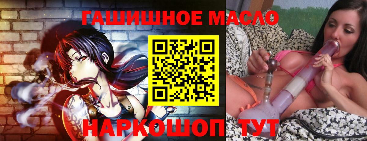 Дистиллят ТГК THC oil  ТГК вейп  МЕГА tor  Выборг  Вход с VPN 